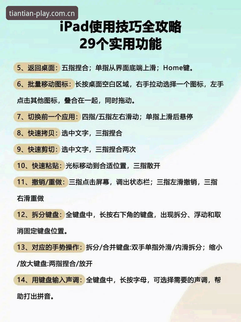 天天娱乐安全下载使用技巧 天天娱乐安全下载使用教程:从入门到精通的操作指南